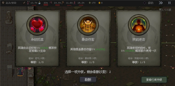 英雄守卫者手游