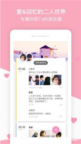 爱情赢行