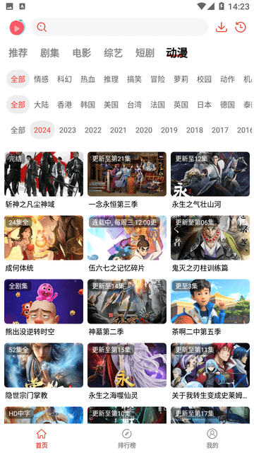 桃子趣看