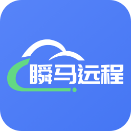 瞬马远程协助app v1.0.21