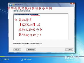 将XP系统升级为Windows 7的方法 3