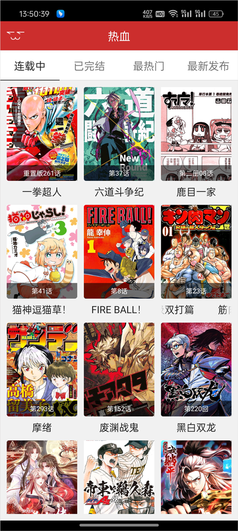 动漫屋免费正版