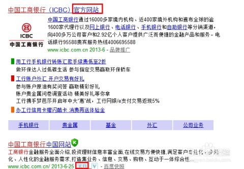 轻松掌握：多种查询工商银行卡余额的便捷方法 1