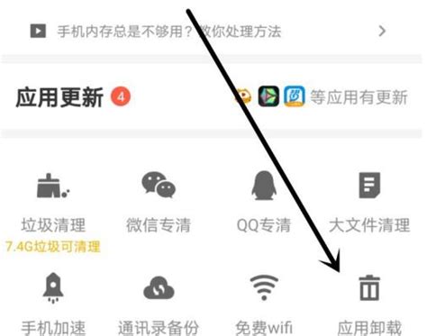 轻松学会！删除百度BAE应用的详细图片步骤指南 3