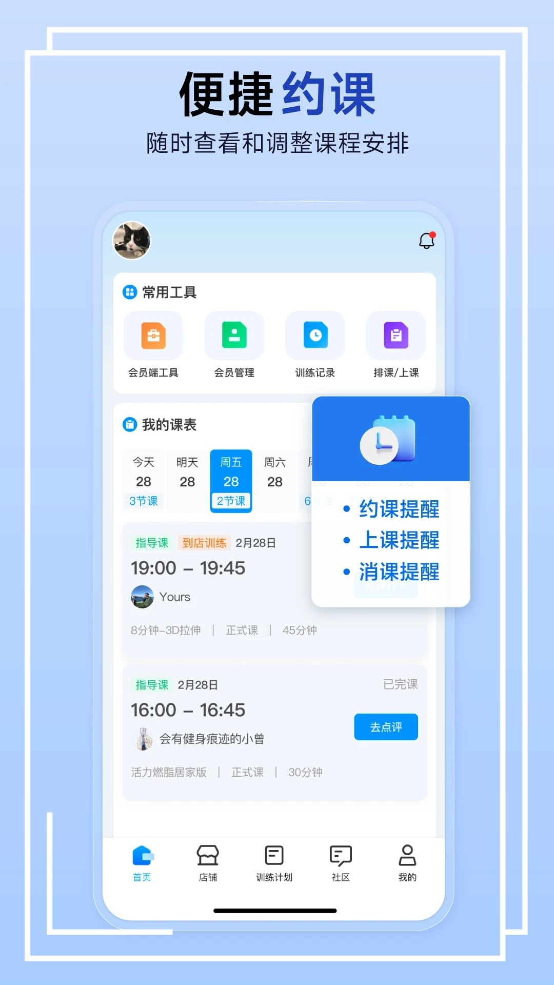 LITTA商家端app免费版本