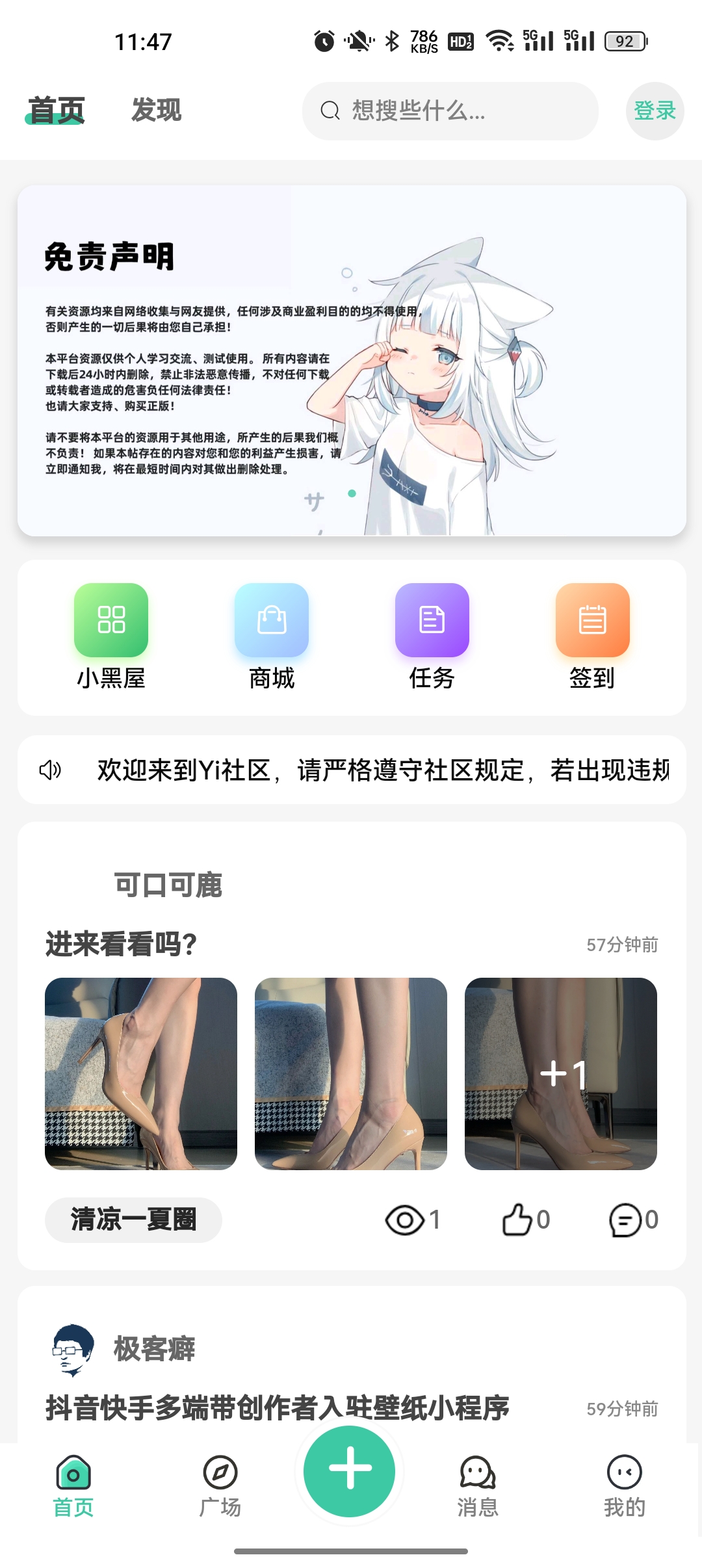 Yi社区免费版 1