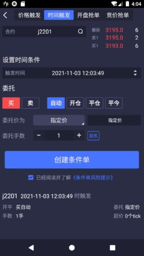 筋斗云app