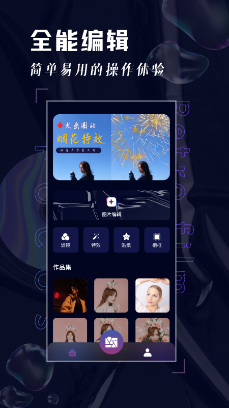 Focos复古胶片相机app