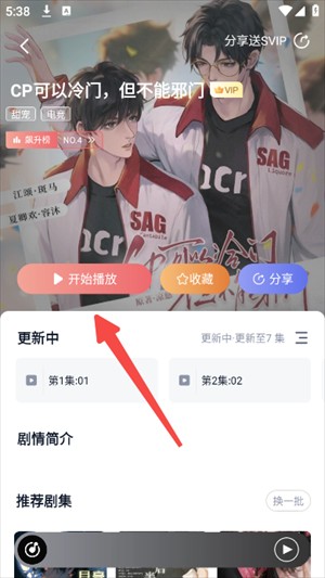 耽听fm手机版