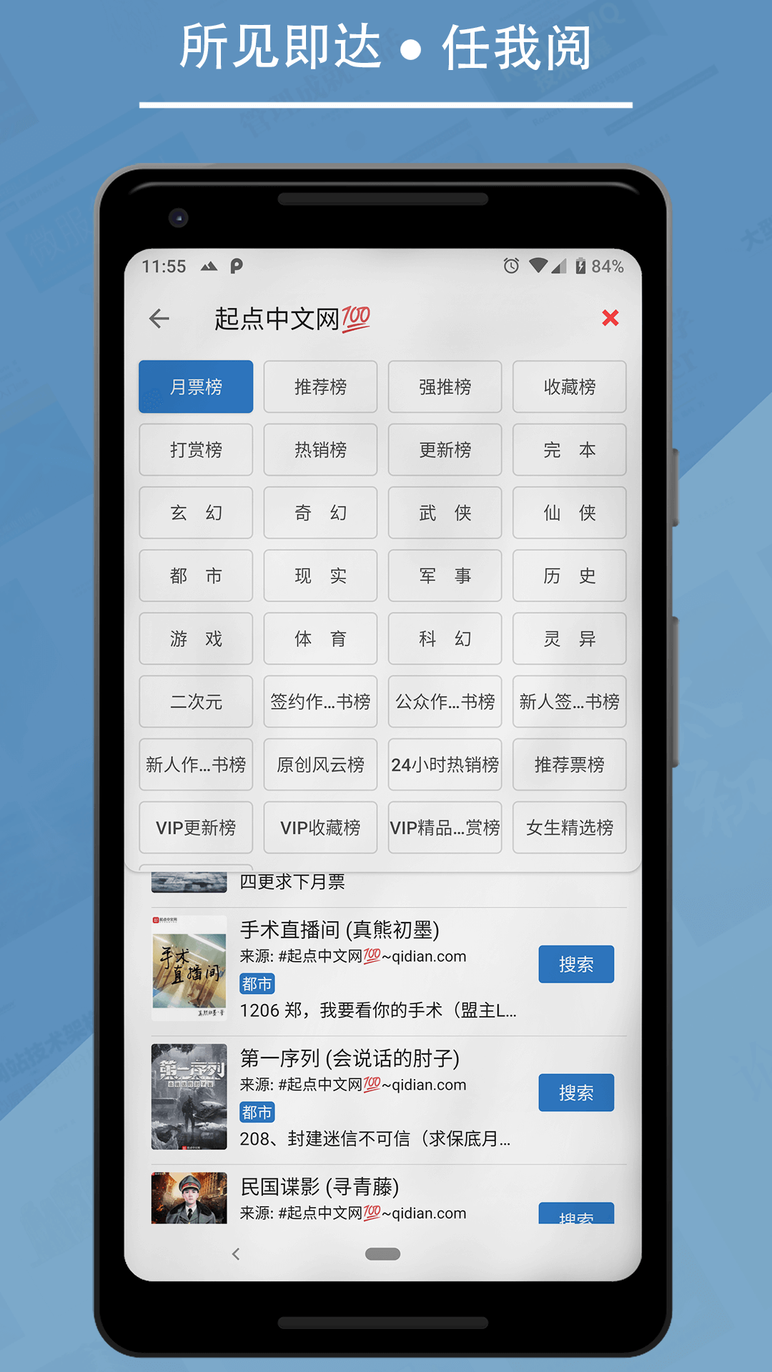 书迷APP