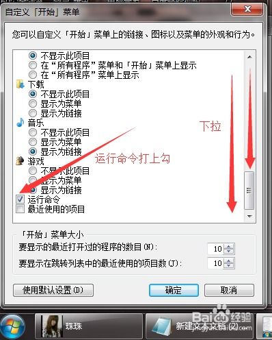 轻松解锁！如何在Win7系统中快速打开运行命令 1