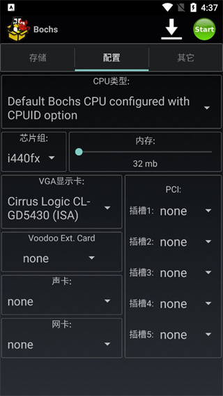 Bochs模拟器完整版