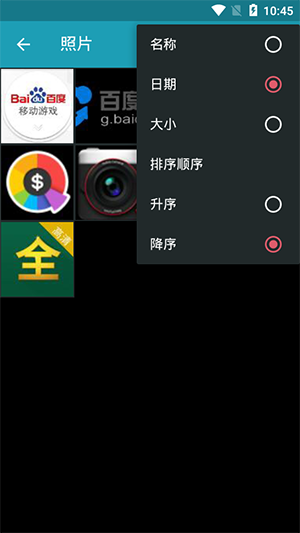 androvid pro中文版 3.2.1