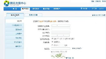 电脑版QQ怎样进行Q币充值？ 1