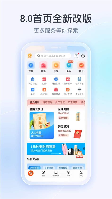 如何用壹钱包购买“活钱宝”？ 4
