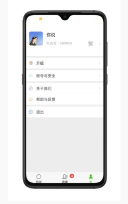 见声看见app