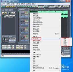 如何制作手机铃声：MP3音频的剪切与淡入淡出技巧 2
