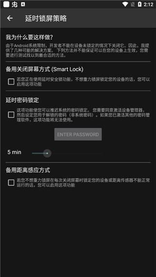 重力锁屏免激活版