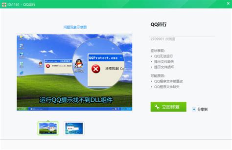解决QQ空间无法打开的终极攻略 5