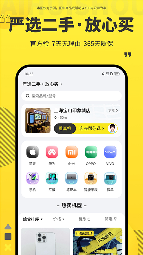 爱回收app