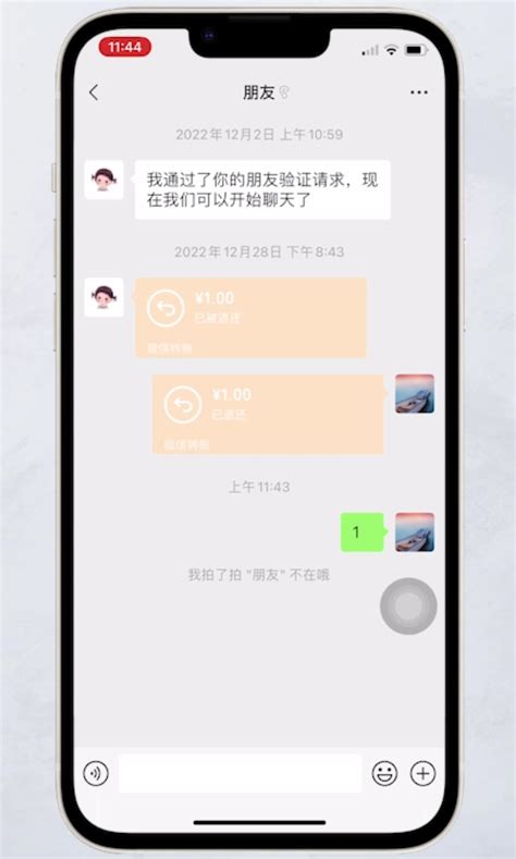 微信“拍了拍”功能，你真的会用吗？ 5