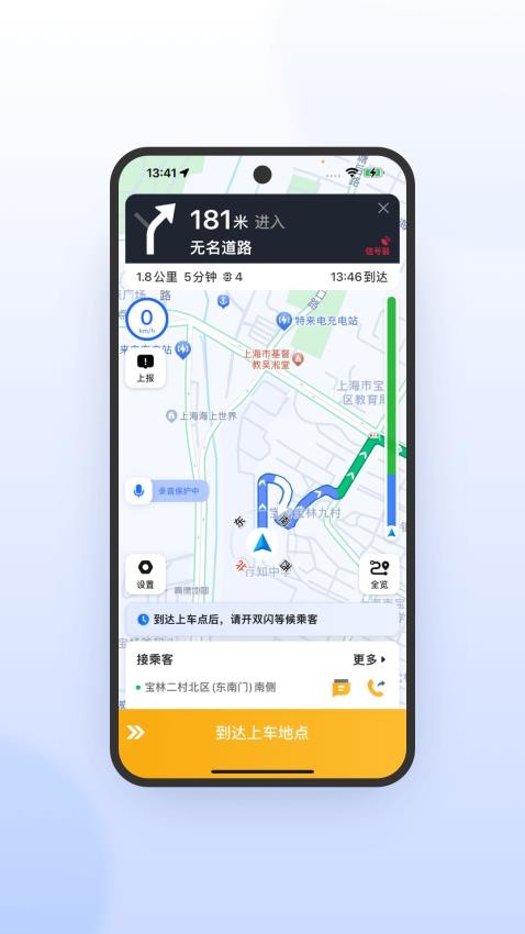 桔子出行司机端极速版APP