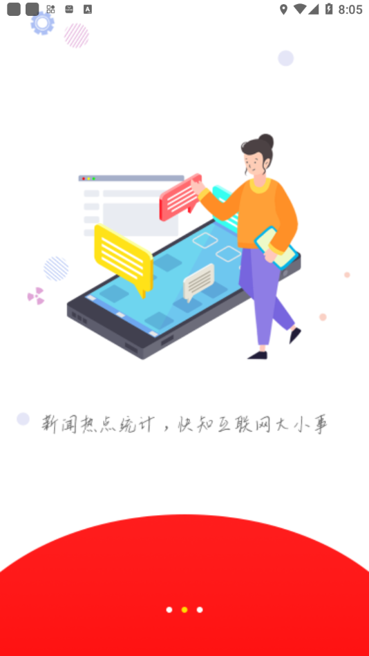 长天新闻app