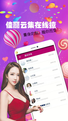 陌单身软件