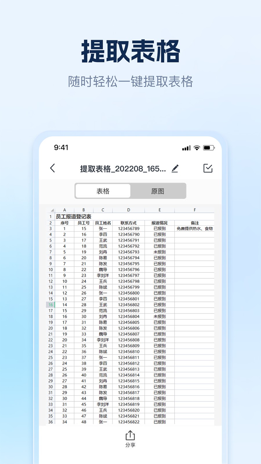 AI识别王app