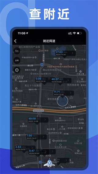 网速测速在线测速
