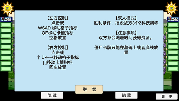 宅宅萝卜版植物大战僵尸