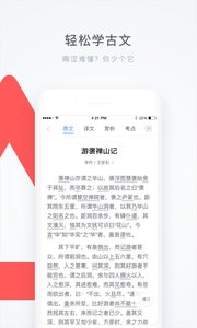 学霸君免费下载 1