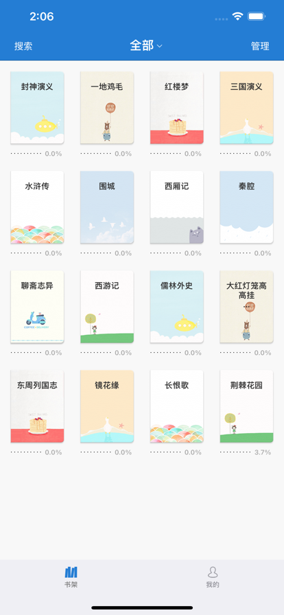 Anyview阅读app