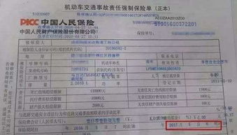 汽车保险费用计算方法解析 1