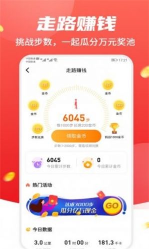 熊猫推app