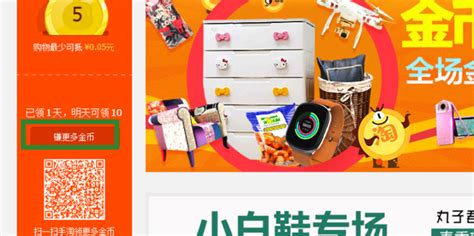 淘金币小镇攻略：轻松逛首页，领取满满能量！ 2