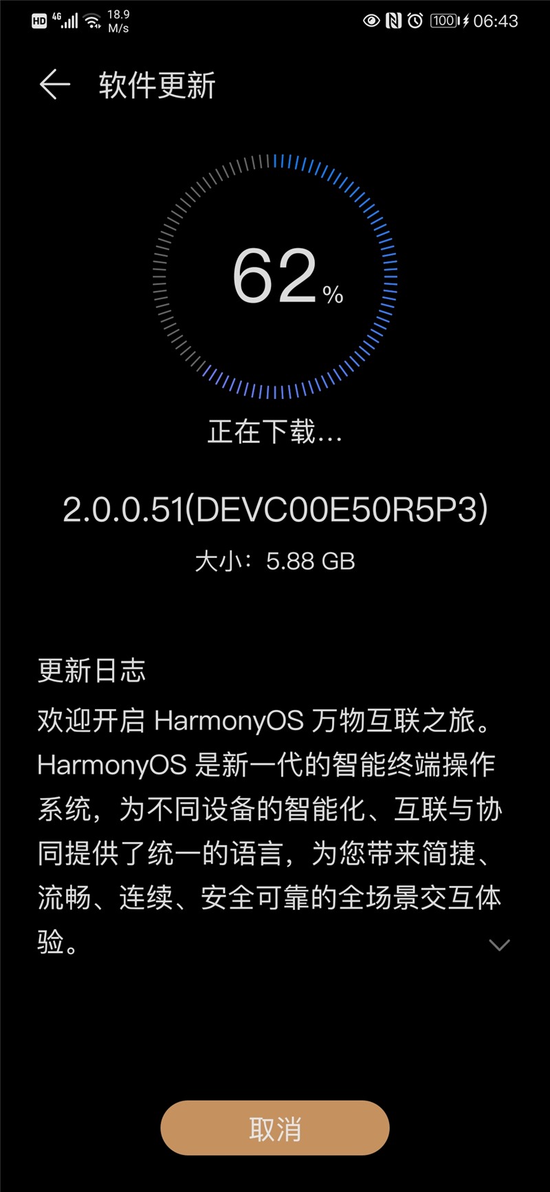 华为鸿蒙OS2.0