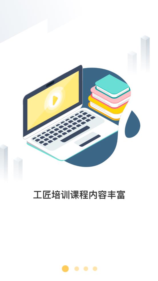 云端工匠app 1.0.3