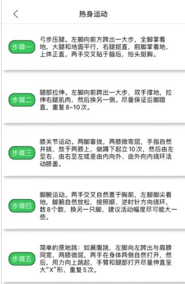 橙子计步app