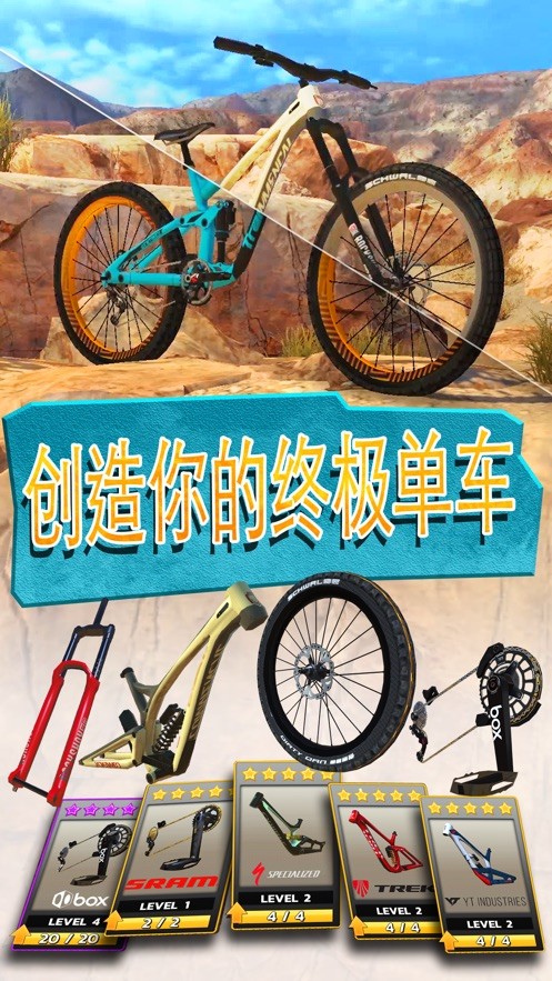 极限自行车2安卓版