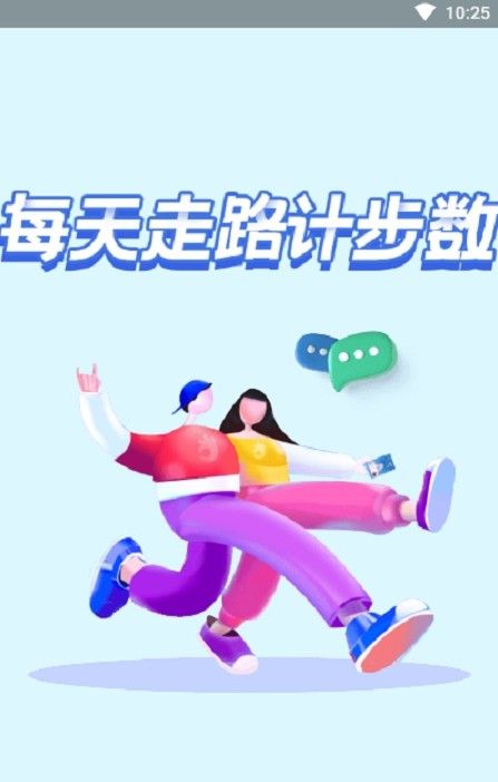 走路健康宝app