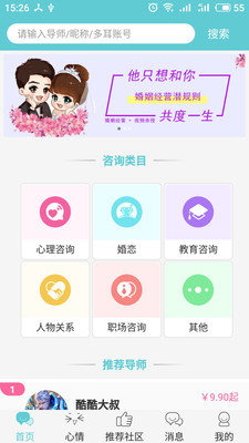 多耳倾诉