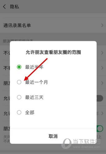 如何巧妙设置微信朋友圈仅一个月可见权限？ 2