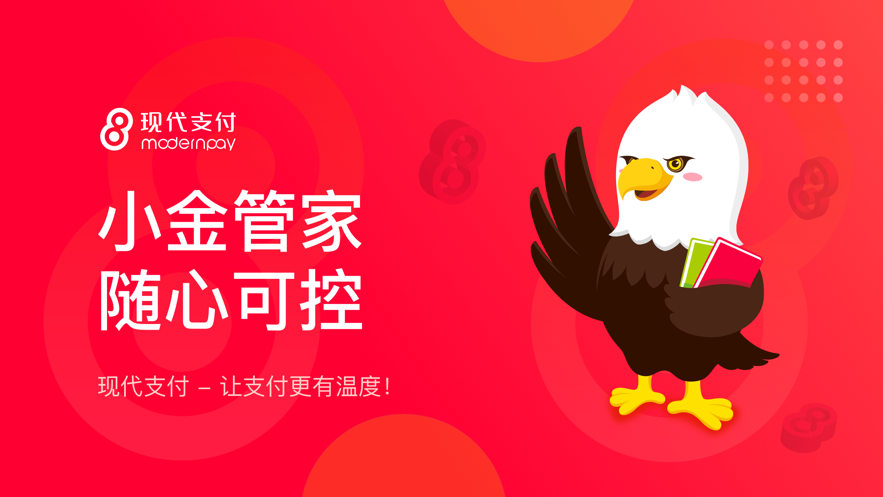 小金管家安卓版
