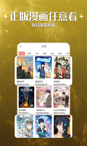 神漫堂APP