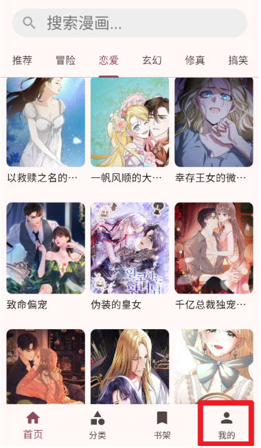 兔绘屋漫画官方版
