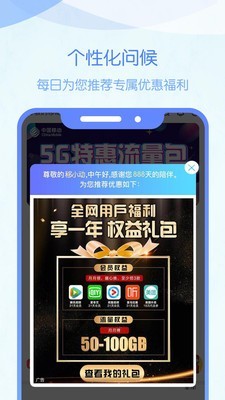 北京移动