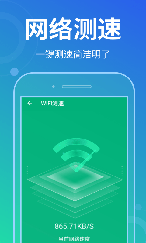 宇浩wifi管家