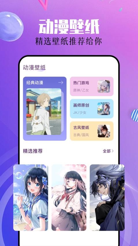 蓝猫动漫app