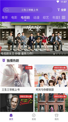 58影视免费追剧软件